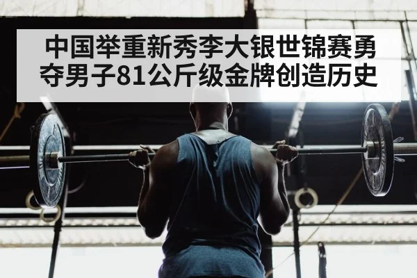 weightlifting technique
