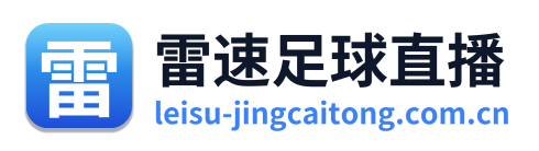 雷速足球直播 Logo